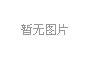 承插管件：巧妙連接，抵御焊接變形之?dāng)_